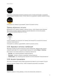 Страница 31
