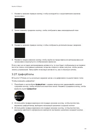 Страница 33