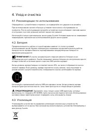 Страница 35