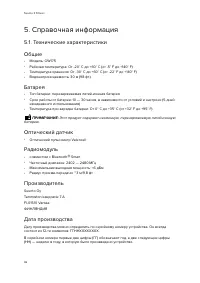 Страница 36