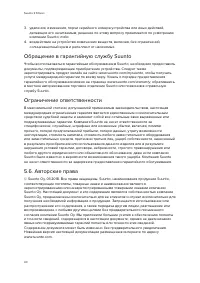 Страница 40