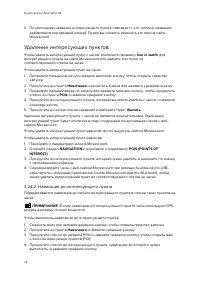 Страница 34