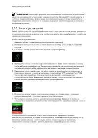 Страница 38