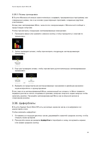 Страница 49
