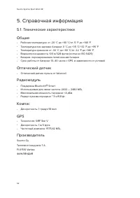Страница 52