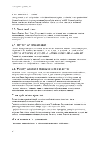 Страница 54