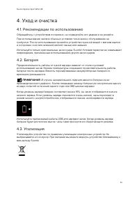 Страница 51