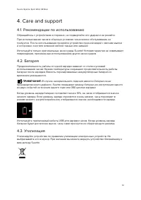 Страница 51