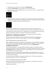 Страница 32
