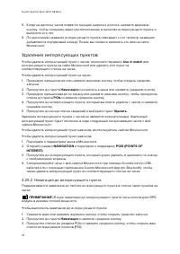 Страница 34