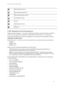 Страница 37