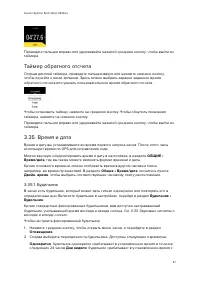 Страница 47