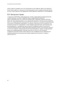 Страница 56