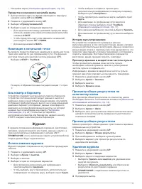 Страница 21