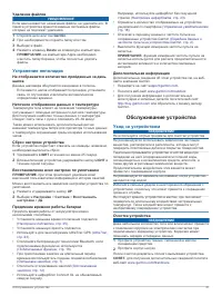 Страница 31