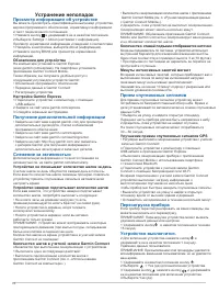 Страница 30