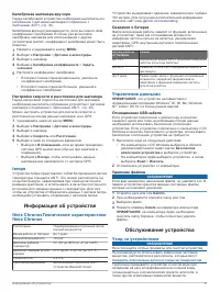 Страница 37