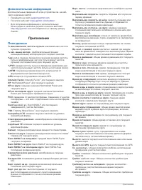 Страница 40