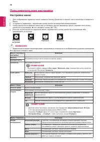 Страница 18