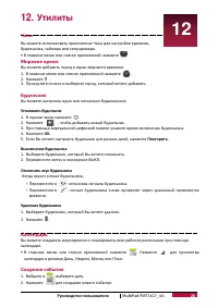 Страница 34
