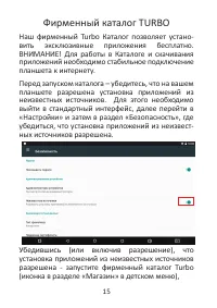 Страница 15
