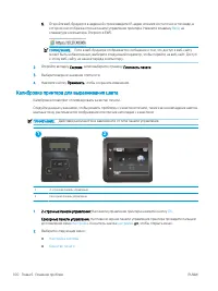 Страница 110