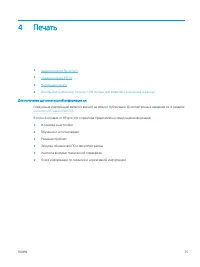 Страница 45