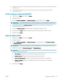 Страница 51