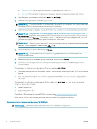 Страница 54