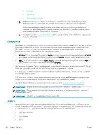 Страница 58