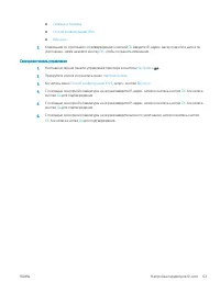 Страница 73