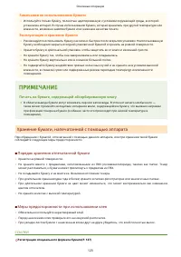 Страница 129