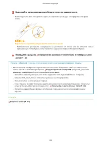 Страница 138