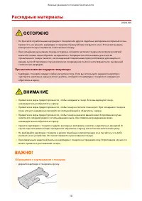 Страница 16