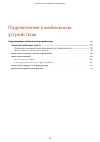 Страница 193