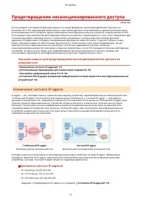 Страница 23
