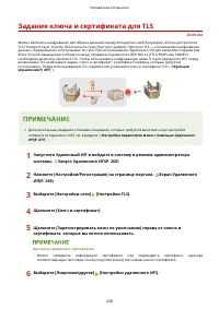 Страница 244