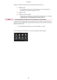 Страница 26