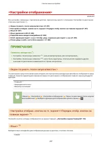 Страница 303