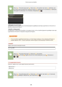 Страница 354