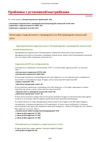 Страница 430