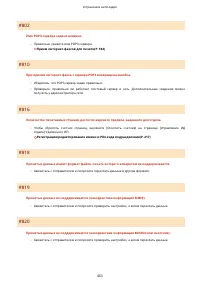 Страница 469