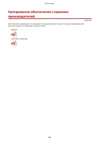 Страница 486