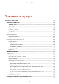 Страница 89