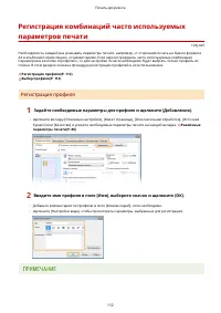 Страница 119