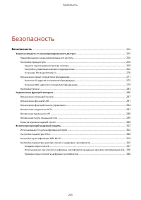 Страница 260