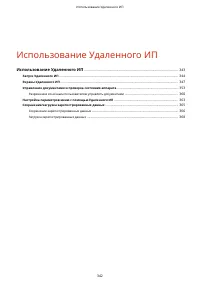 Страница 349