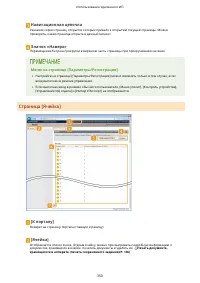 Страница 357