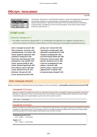 Страница 439