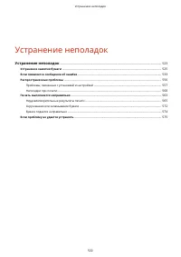 Страница 529
